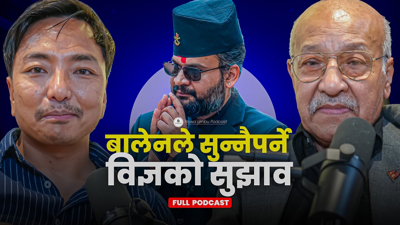 बालेनले नेपालको मुहार फेर्ने विज्ञको विश्वास Dr Rajendra Shrestha ॥ Biswa Limbu Podcast S2 Ep 86 