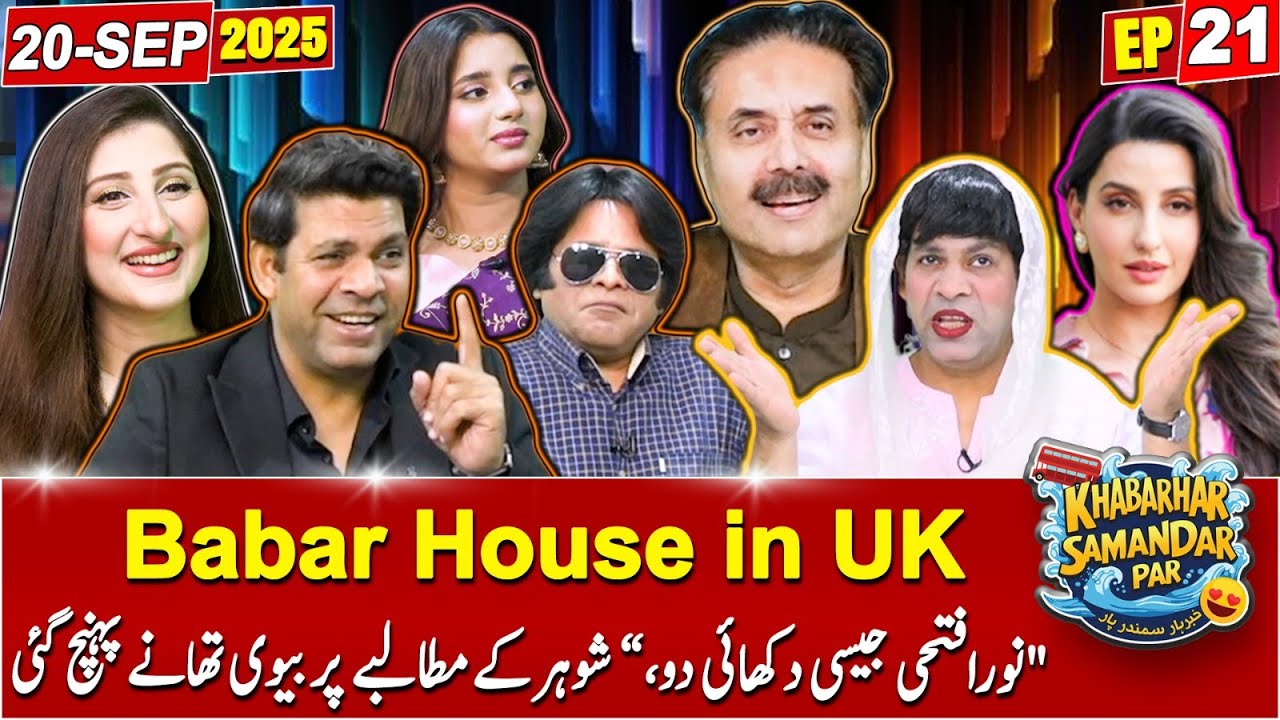 Khabarhar Samandar Par with Aftab Iqbal | Babar House | Episode 21 | 20 September 2025