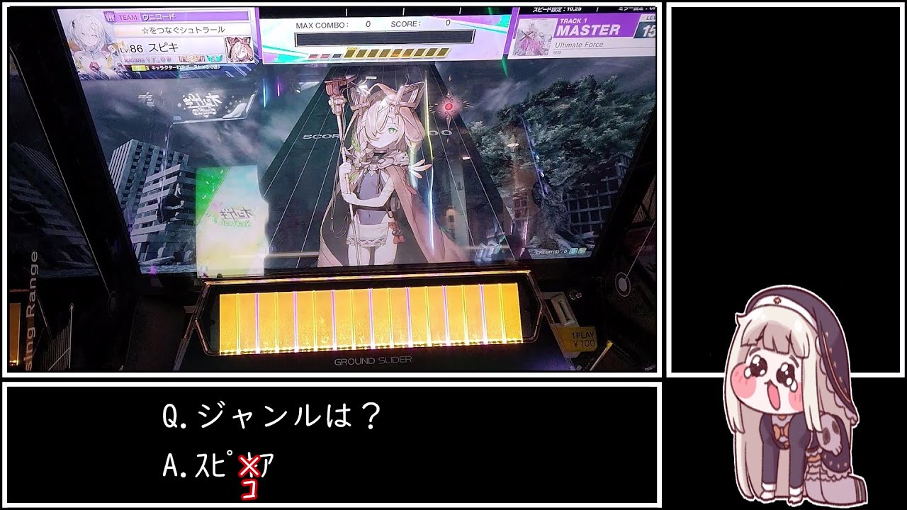 【CHUNITHM X-VERSE-X】ｱｰｳティメットフォース