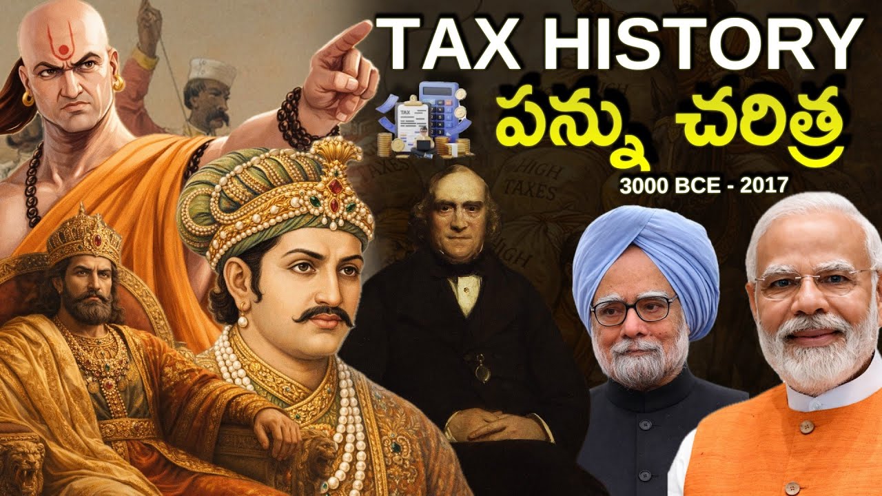 Income Tax ఎప్పుడు మొదలైందో తెలుసా? | The Secret History of Tax in India @NaDuTeluguFacts