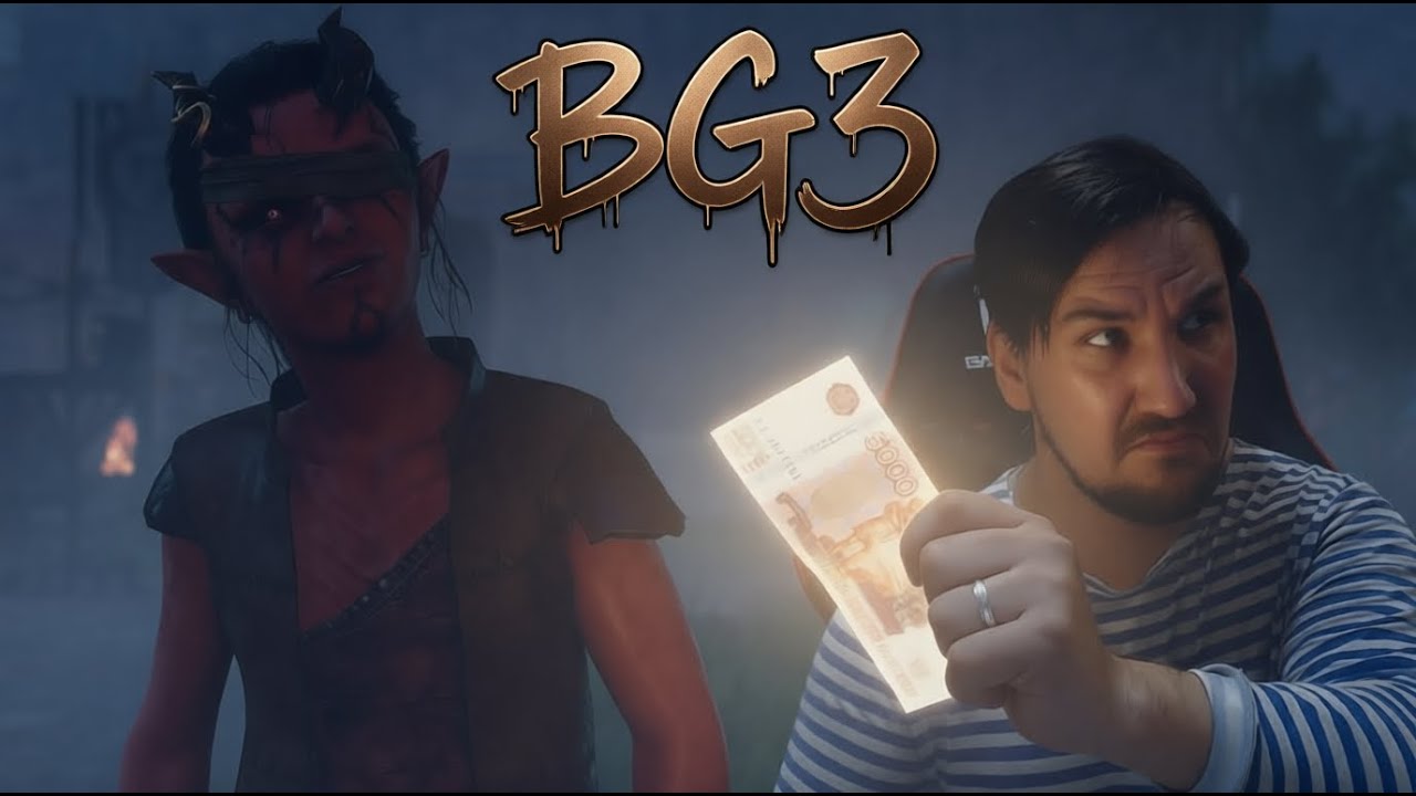 ПЕРВЫЙ РАЗ В BALDUR’S GATE 3 —ЭТО ШЕДЕВР RPG … 😱 [LIVE]