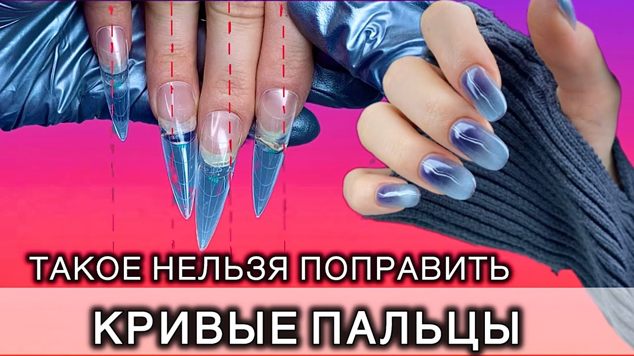 Кривые ногти НЕЛЬЗЯ исправить! #аленалаврентьева #зумеры #миллениал