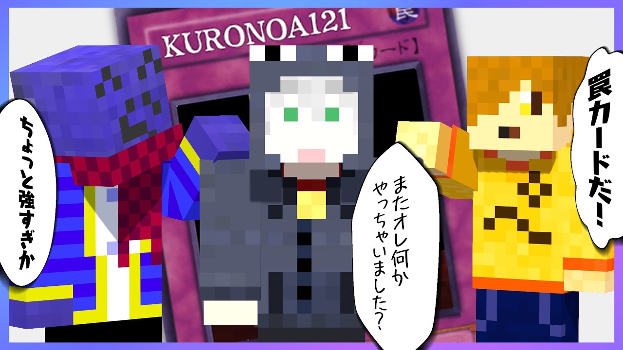 罠カードが強すぎてPOTGを全部持っていかれるらっだぁ【#らっだぁ切り抜き】