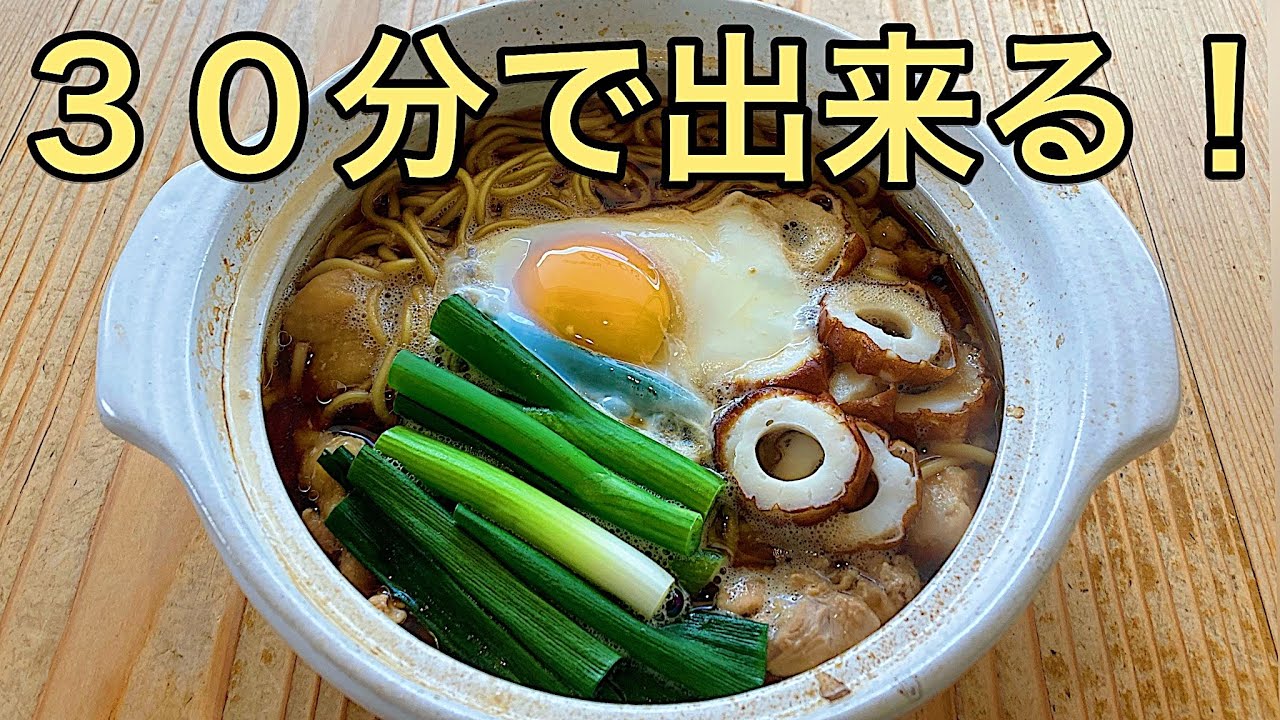 【超簡単】本当は教えたくない鍋焼きラーメンの作り方