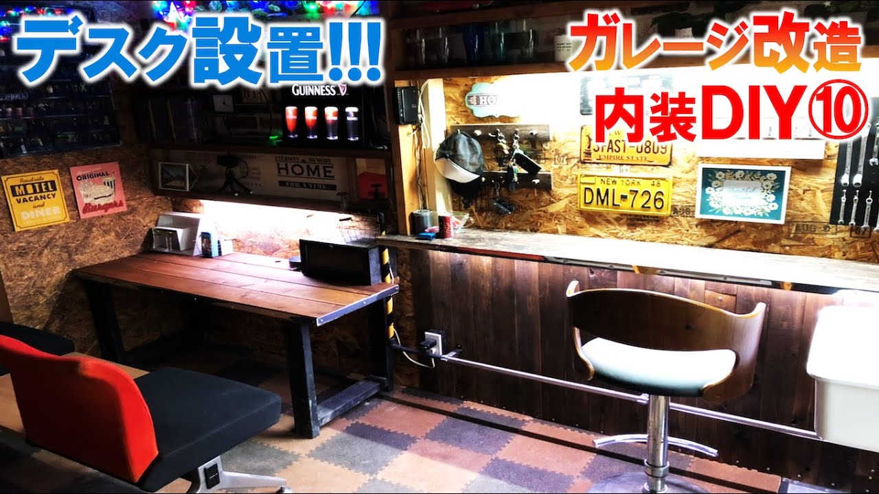 【ガレージDIY】自作デスクをリニューアル!!!｜KUBOLAB.ガレージ改造編⑩