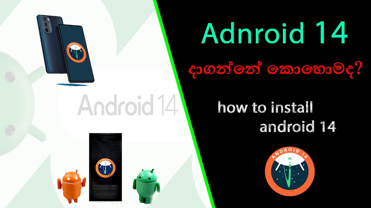Android 14 update / Android 14 / Samsung one ui 6.0 With Android 14 Sinhala