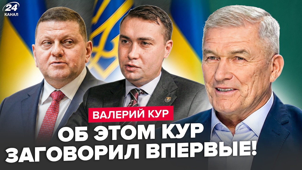 ⚡КУР: СРОЧНО! Путин СКРЫВАЛ ЭТО всю жизнь. Вся ПРАВДА про Залужного и Буданова.РФ СВОРАЧИВАЕТ 