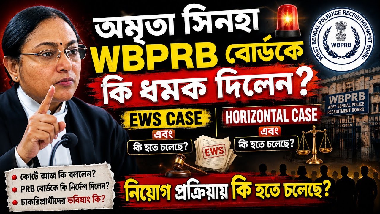 WBP case update to day