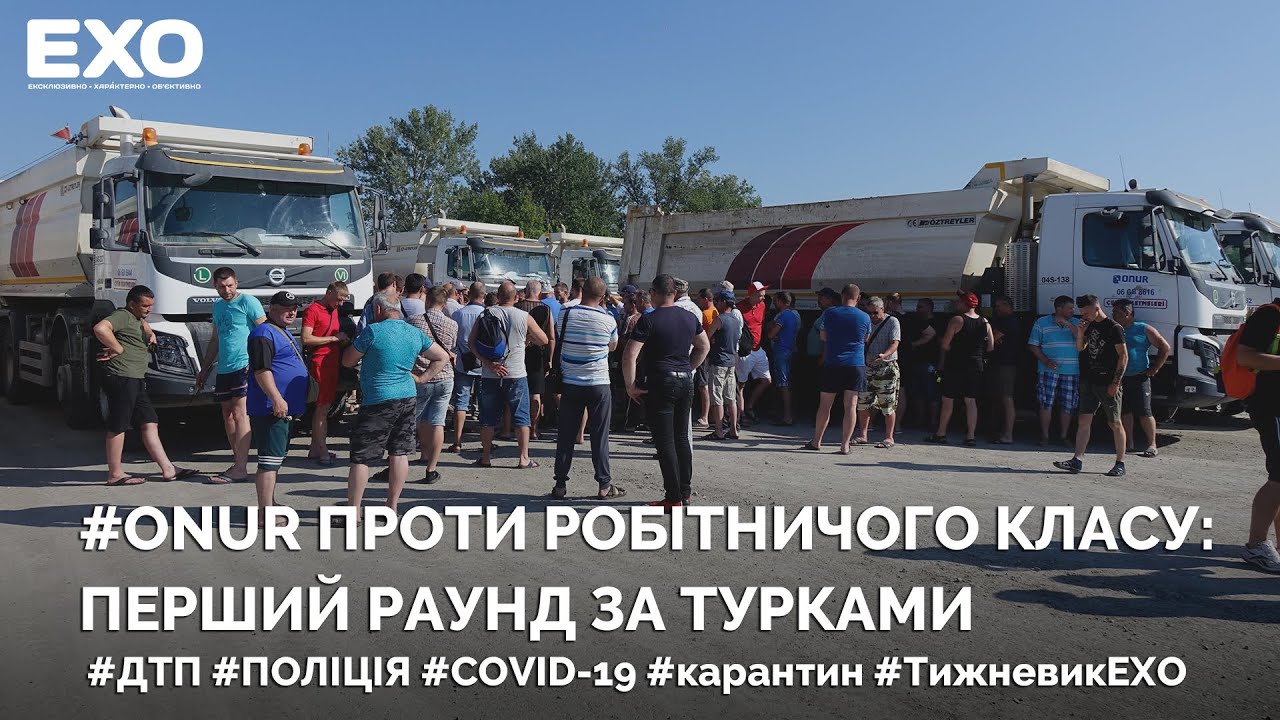 Онур проти робітничого класу: перший раунд за турками