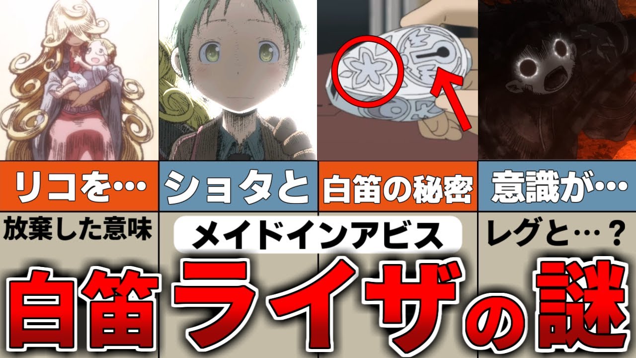 神回！物語のカギを握る殲滅母ちゃんの秘密！【メイドインアビス】