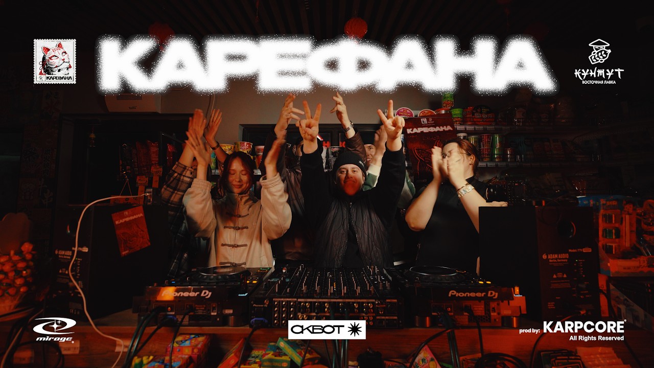 KAREFANA / DJ SET