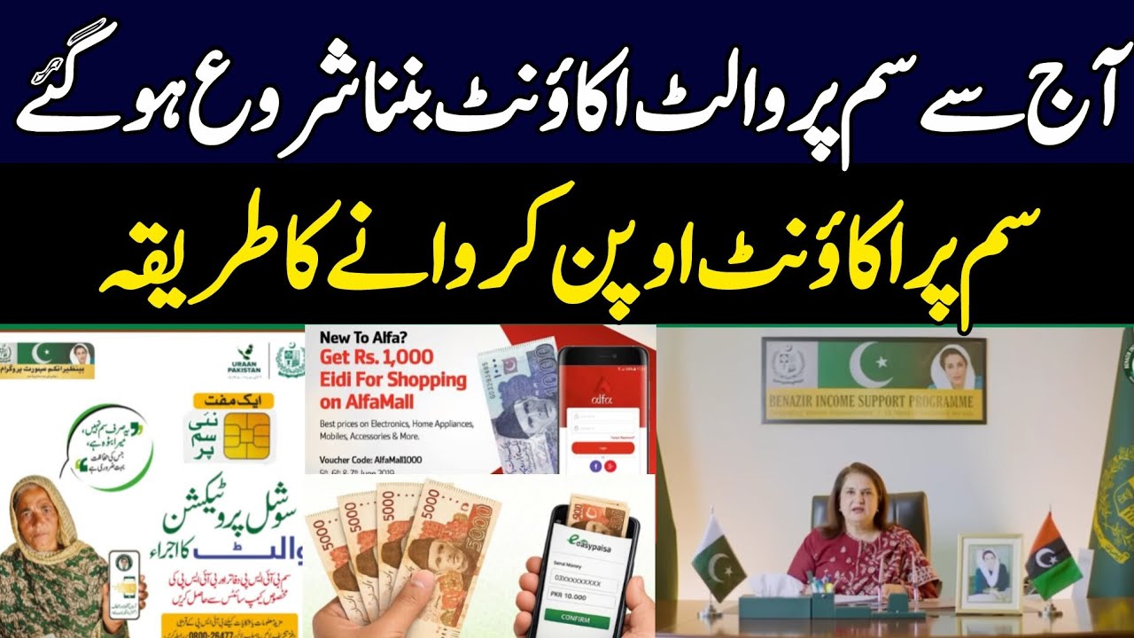 Bisp Wallet Sim | Bisp Wallet Account kaise banaye | Bisp New Update today | 8171 Ehsaas Program