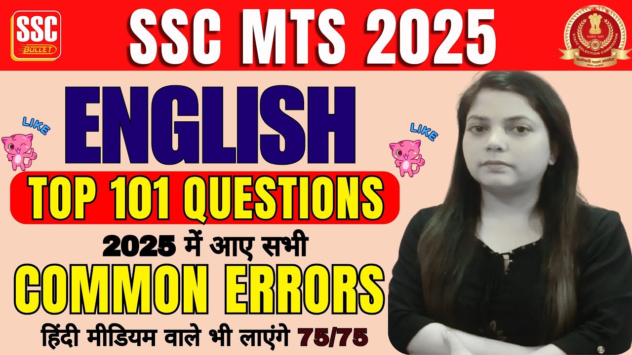 SSC MTS 2025 | TOP 101 QUESTIONS | 2025 में आए सभी | COMMON ERRORS हिंदी मीडियम वाले भी लाएंगे 75/75