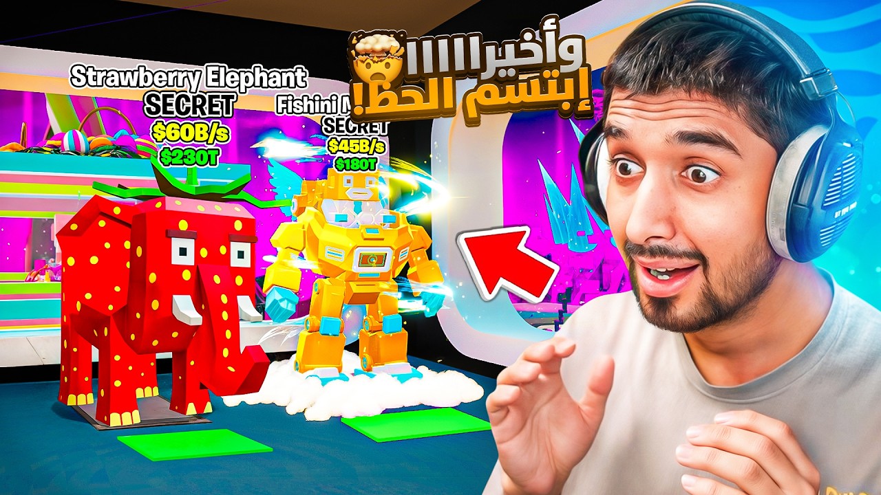 دخلت حدث الأدمن وانفجر الحظ في اخر لحظة !! 🔥😱( جبت الحيوان الجديد) steal the brainrot