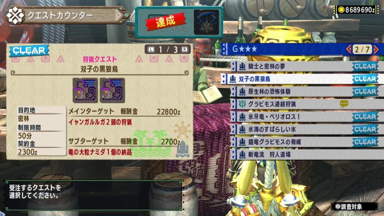 [魔物獵人XX]吃藥罰站遊戲 030
