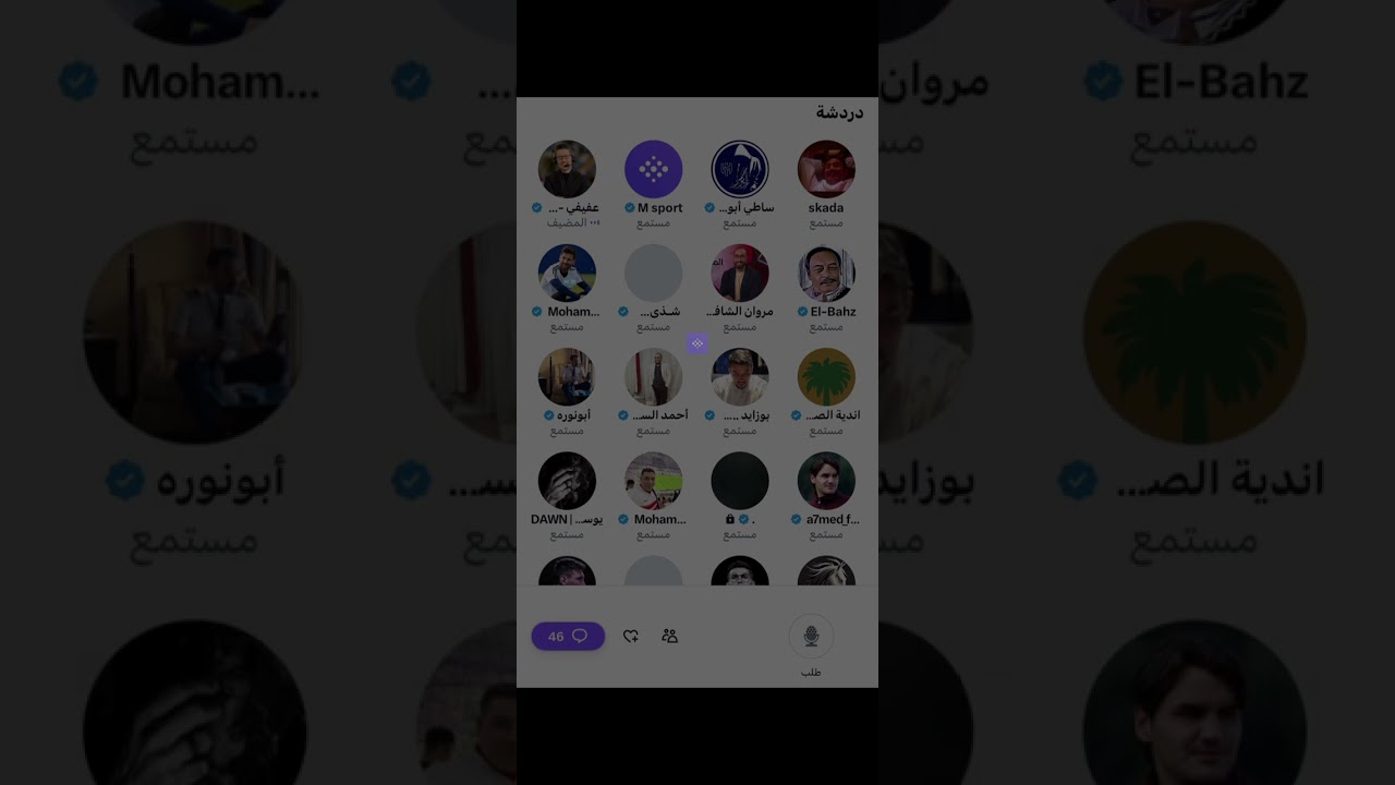 مساحة احمد عفيفي : دردشه