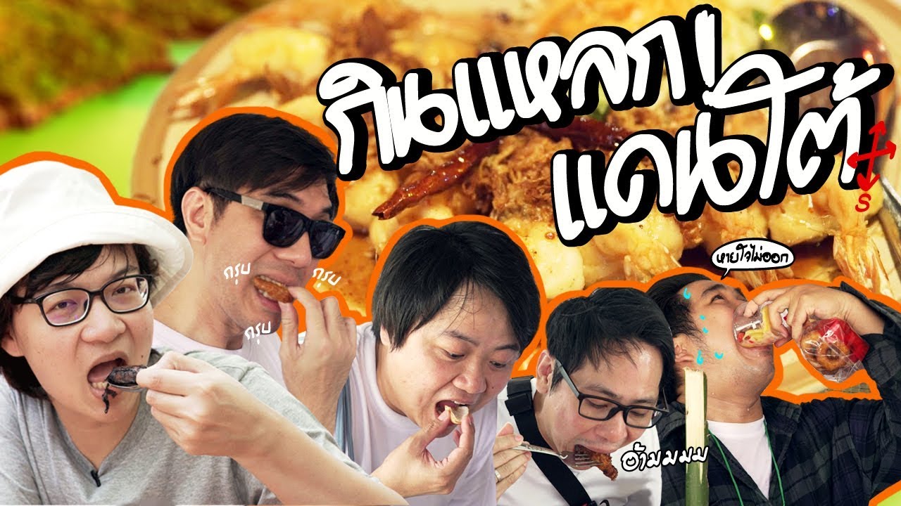 เที่ยวตรังสนุกจัง เที่ยวสตูลกินจนพุงพูน!! by Toyota
