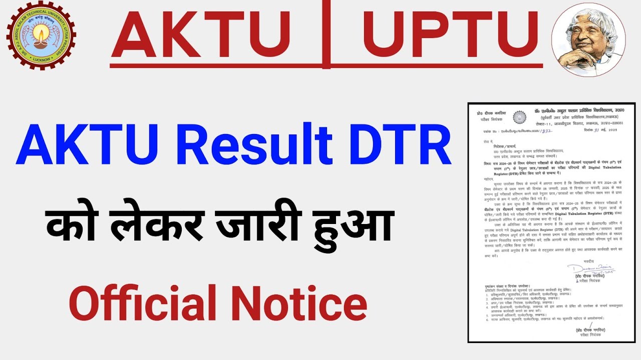 AKTU Result DTR को लेकर अभी जारी हुआ Official Notice | AKTU Circular | AKTU Latest News Update