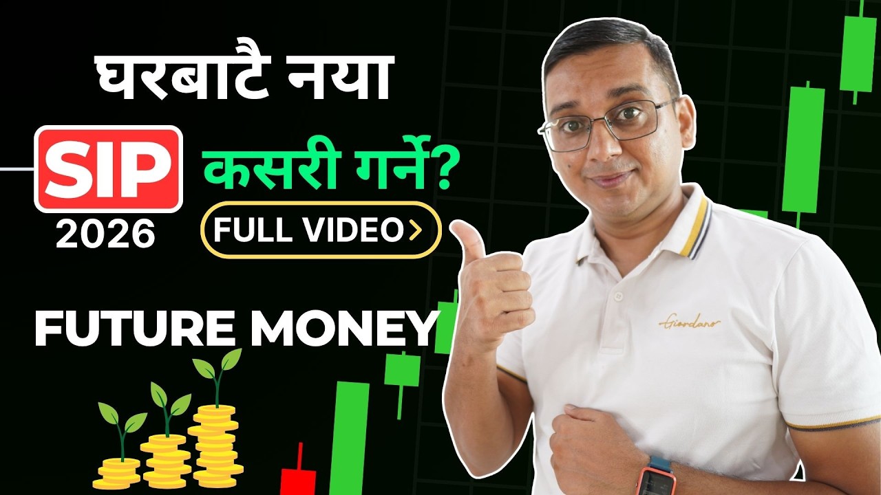 New SIP Kasari Garne 2026 Ma? Systematic Investment Plan Future Money