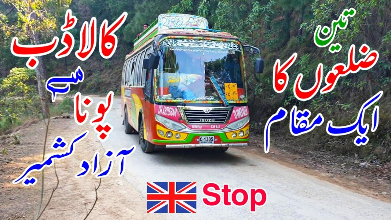 Kaladab Kotli To Poona Azad Kashmir | Three District One Place Of Mirpur Kotli And Bhimber |Pir Gali