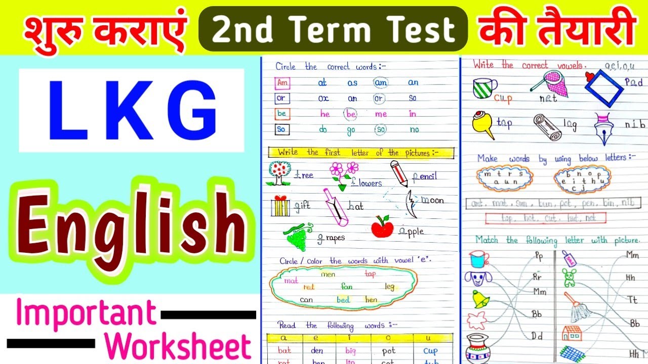 LKG English | LKG English worksheet | Junior kg English | English worksheet for junior kg | LKG |