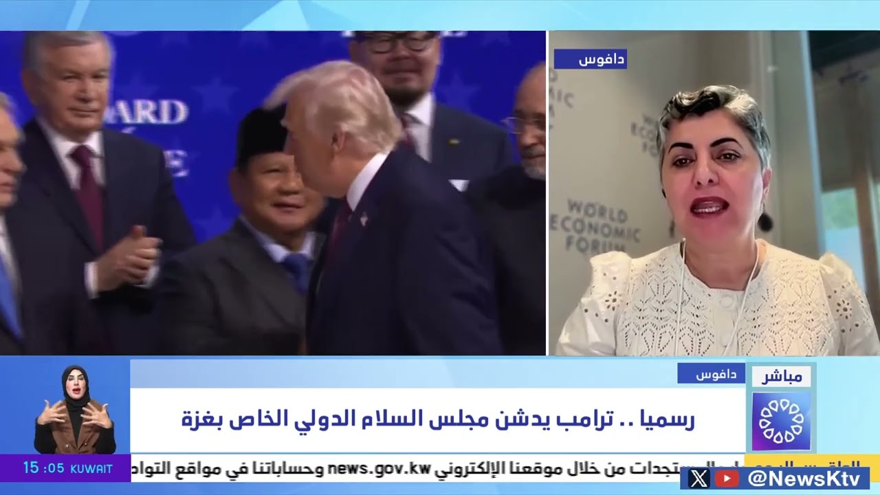 رسميا ..  ترامب يدشن مجلس السلام الدولي الخاص بغزة