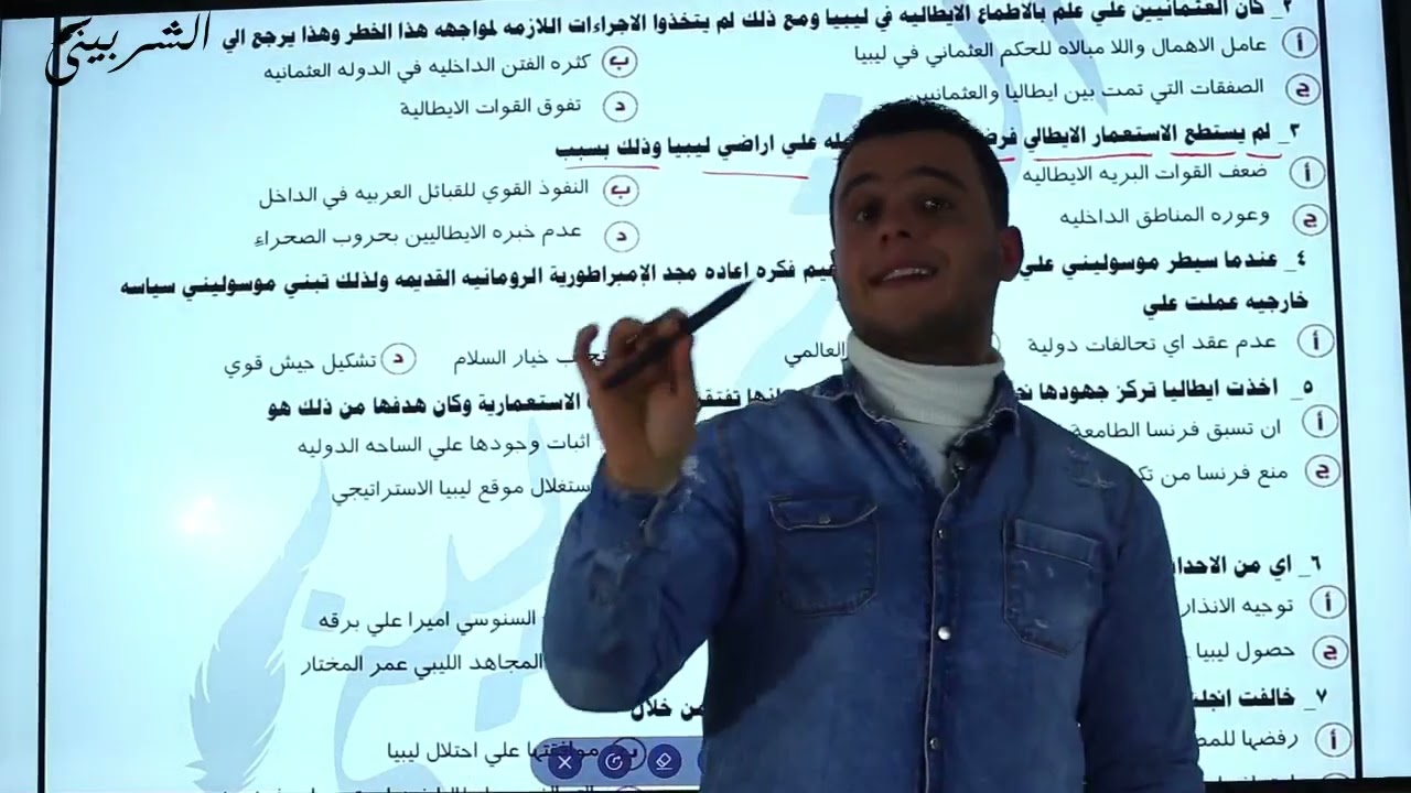 حل أسئلة كتاب التميز ( الفصل الخامس _  ليبا )
