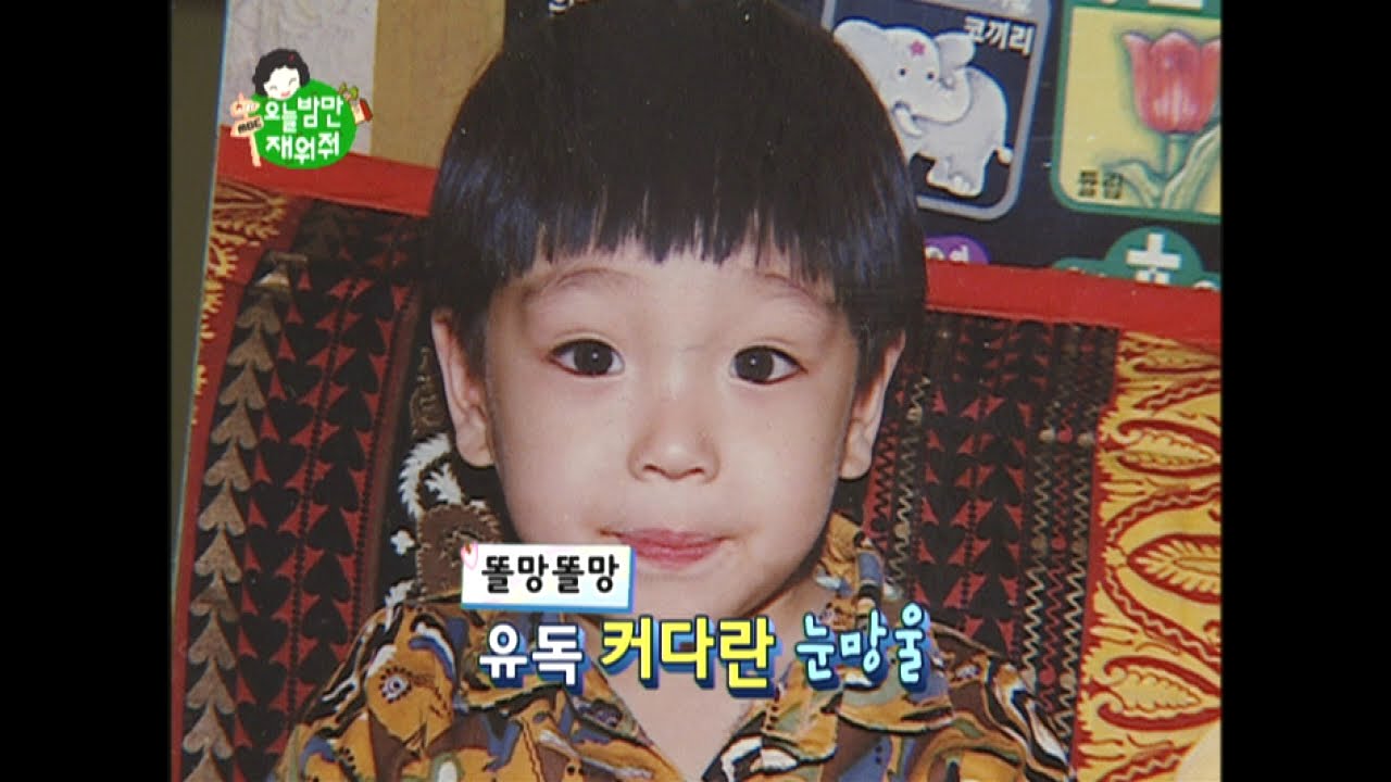 【TVPP】Choi Jonghoon(FTISLAND) - Photo of childhood, 뛰어난 미모의 어린 시절 @ May I Sleep Over?