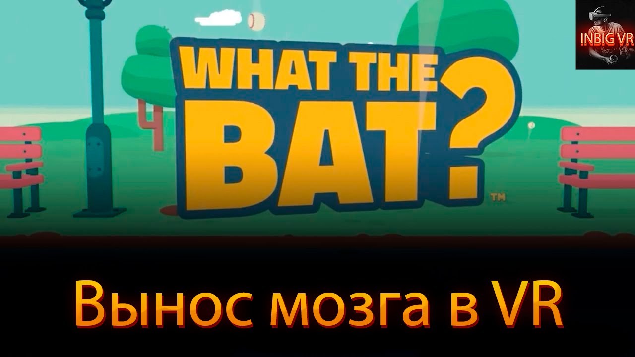 Вынос мозга в VR | What the Bat ? | Oculus Quest 2