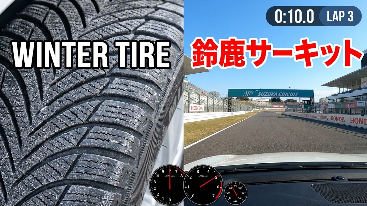Winter tireで鈴鹿サーキット　ミシュラン　アルペン5 　bmw g90