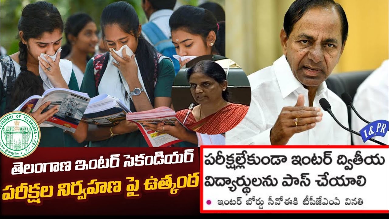 GOOD NEWS TO INTERMEDIATE 2nd YEAR STUDENTS//ALL STUDENTS MUST BE PROMOTED