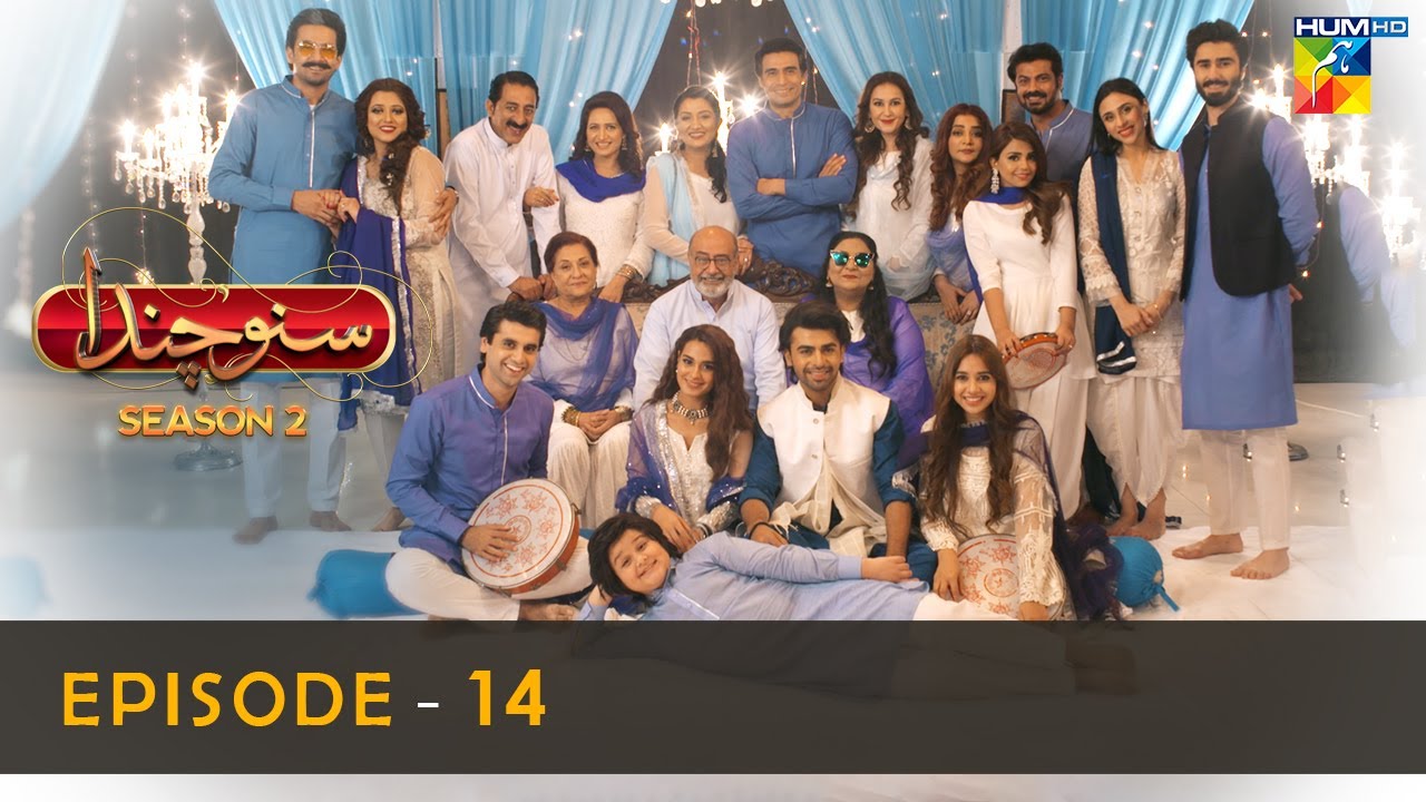 Suno Chanda Season 2 - Episode 14 - Iqra Aziz - Farhan Saeed - Mashal Khan- HUM TV