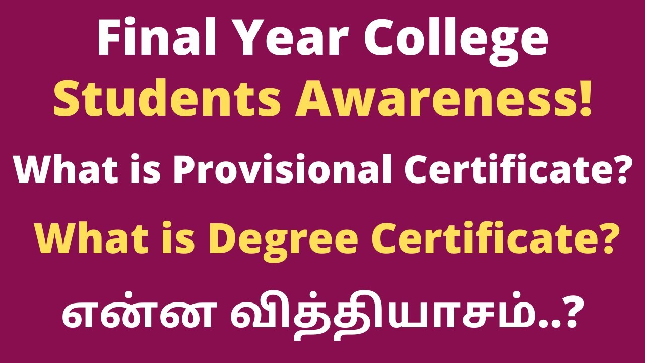Provisional VS Degree Certificates| What is Difference| Students Awareness|Which is must|TamilBR