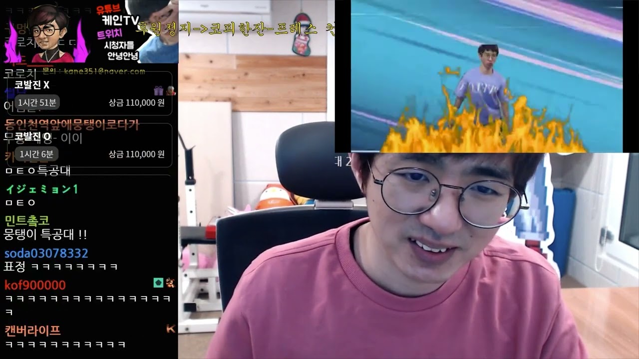 [케인 반응영상] 뭉탱이 특공대 2