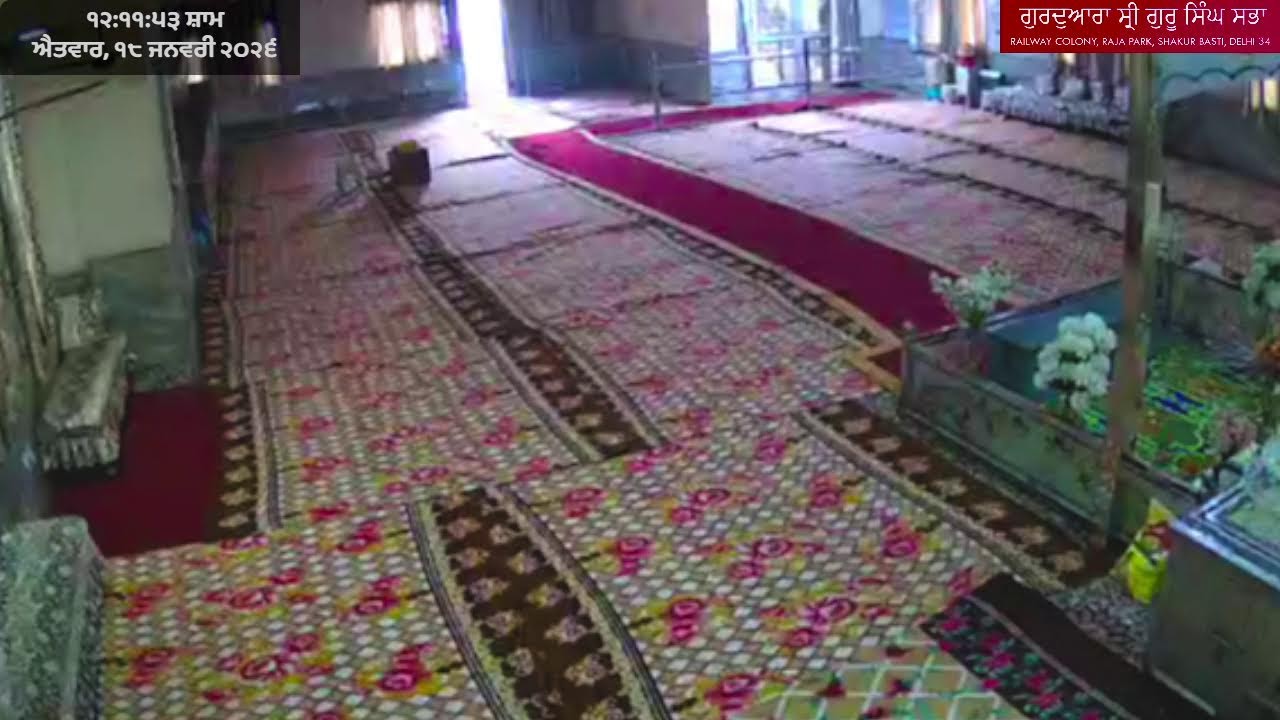 Gurdwara Sri Guru Singh Sabha, Railway Colony, Raja Park, Delhi 34 Sun, 18-Jan-25