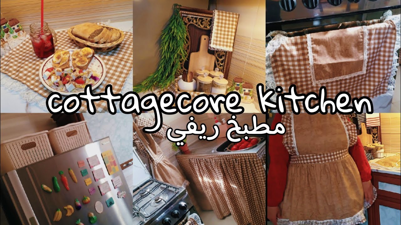 مطبخ بلمسة ريفية🏡وصلت طلبيتى💕خبز التوست الأسمر🍞