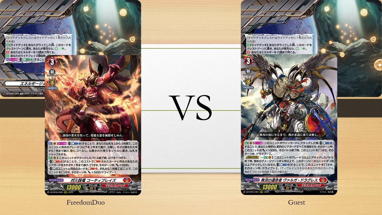 [VG-DZ-BT03 Test]Dragon Empire(Khotiblaze) VS Dragon Empire(Varga)