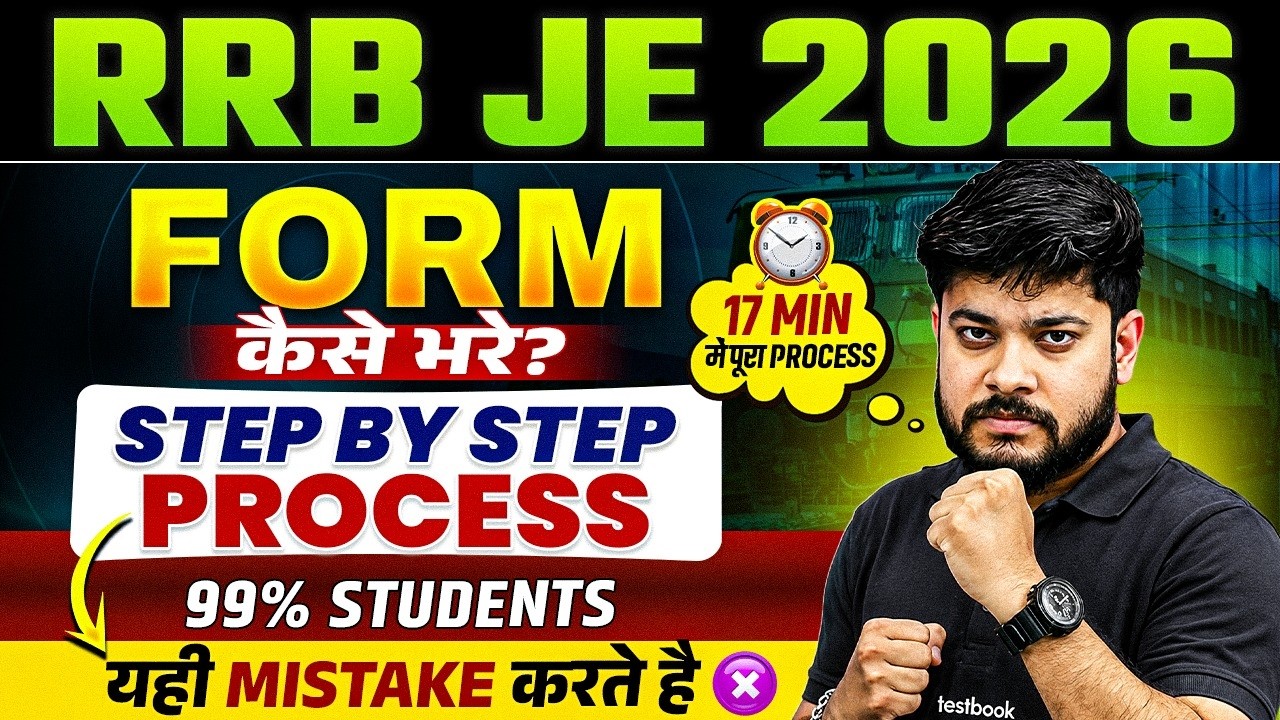 RRB JE Form Fill Up 2026 | RRB JE 2026 Form Fill कैसे भरें? | Step By Step Process ✅ | RRB JE 2026