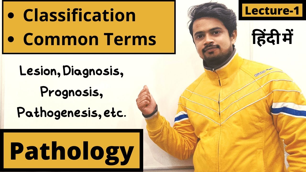 Introduction to Pathology in Hindi | Classification | Common Terms | Lecture 1