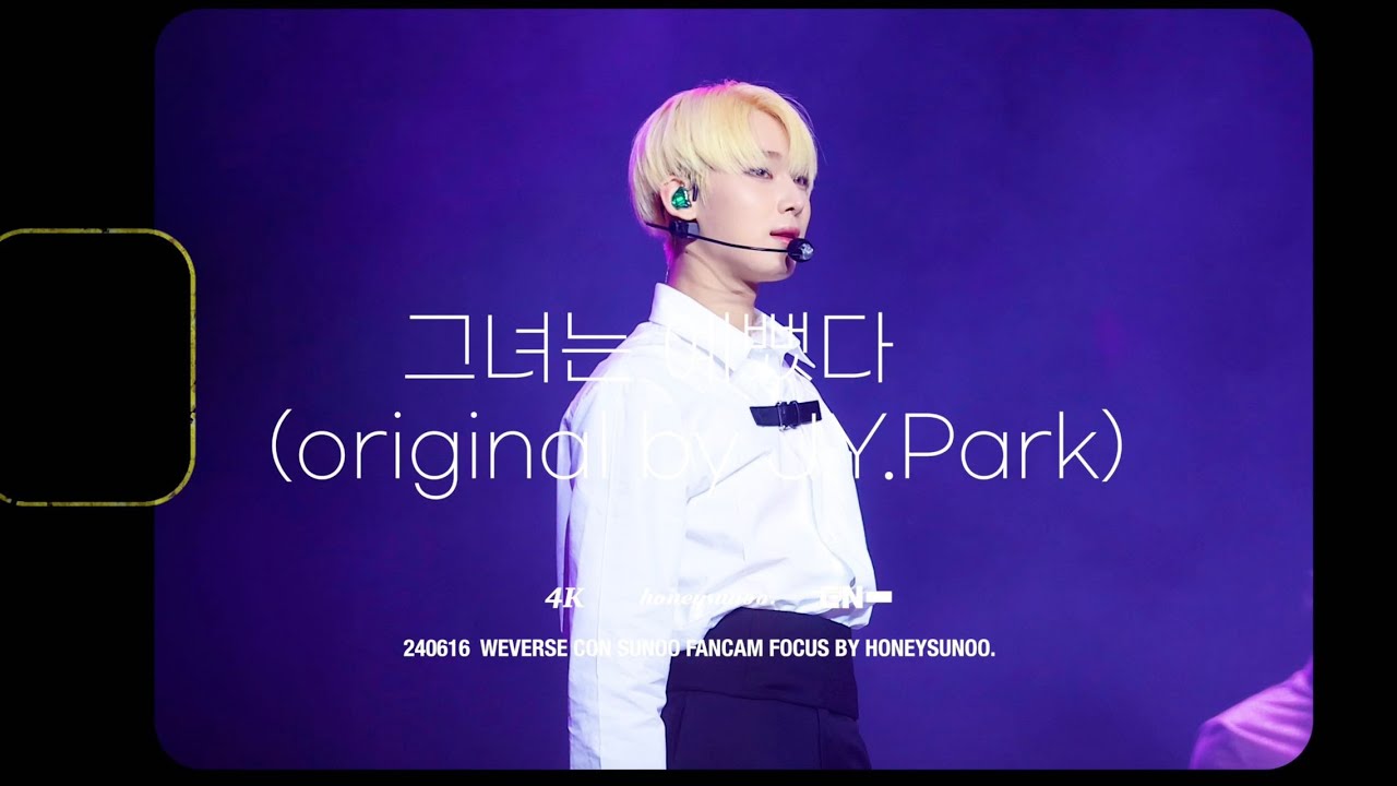 240616 WEVERSE CON -- 그녀는 예뻤다 (original by J.Y.Park) /ENHYPEN SUNOO FOCUS/엔하이픈 선우 직캠fan cam