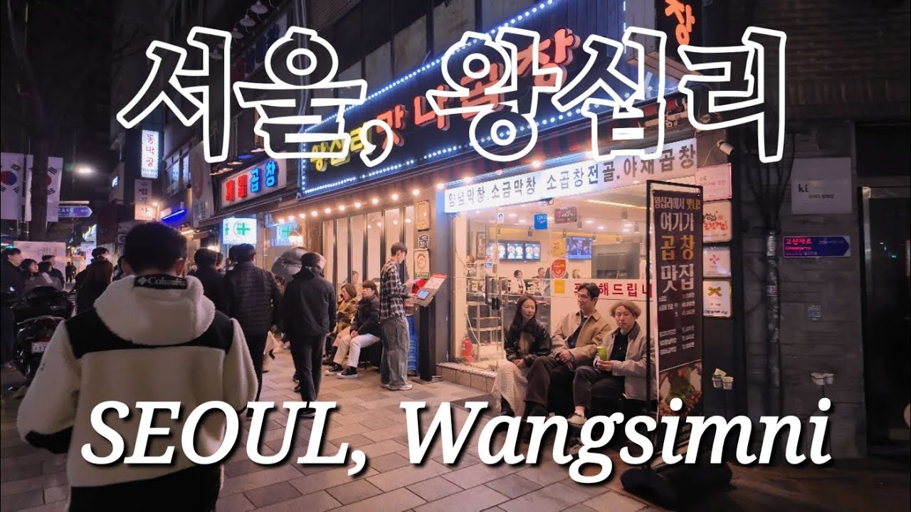 [SEOUL] Let's eat and play properly in Wangsimni / [서울] 왕십리에서 제대로 먹고 놀자 /4K / One Take Movie