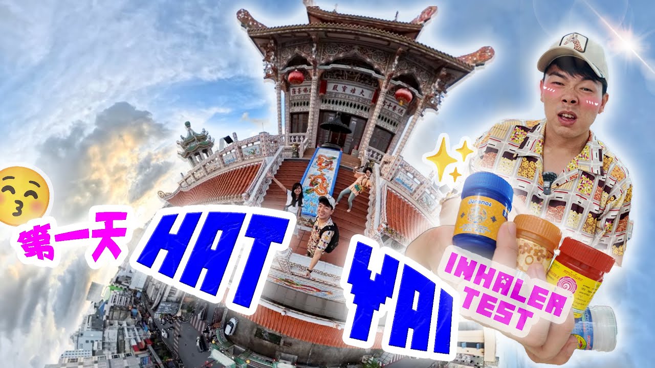 ✨🪩Disco Ball Temple, Inhaler Sniff Test, Thai 7-11 Feast! 🤗📸 [Hat Yai 🇹🇭]