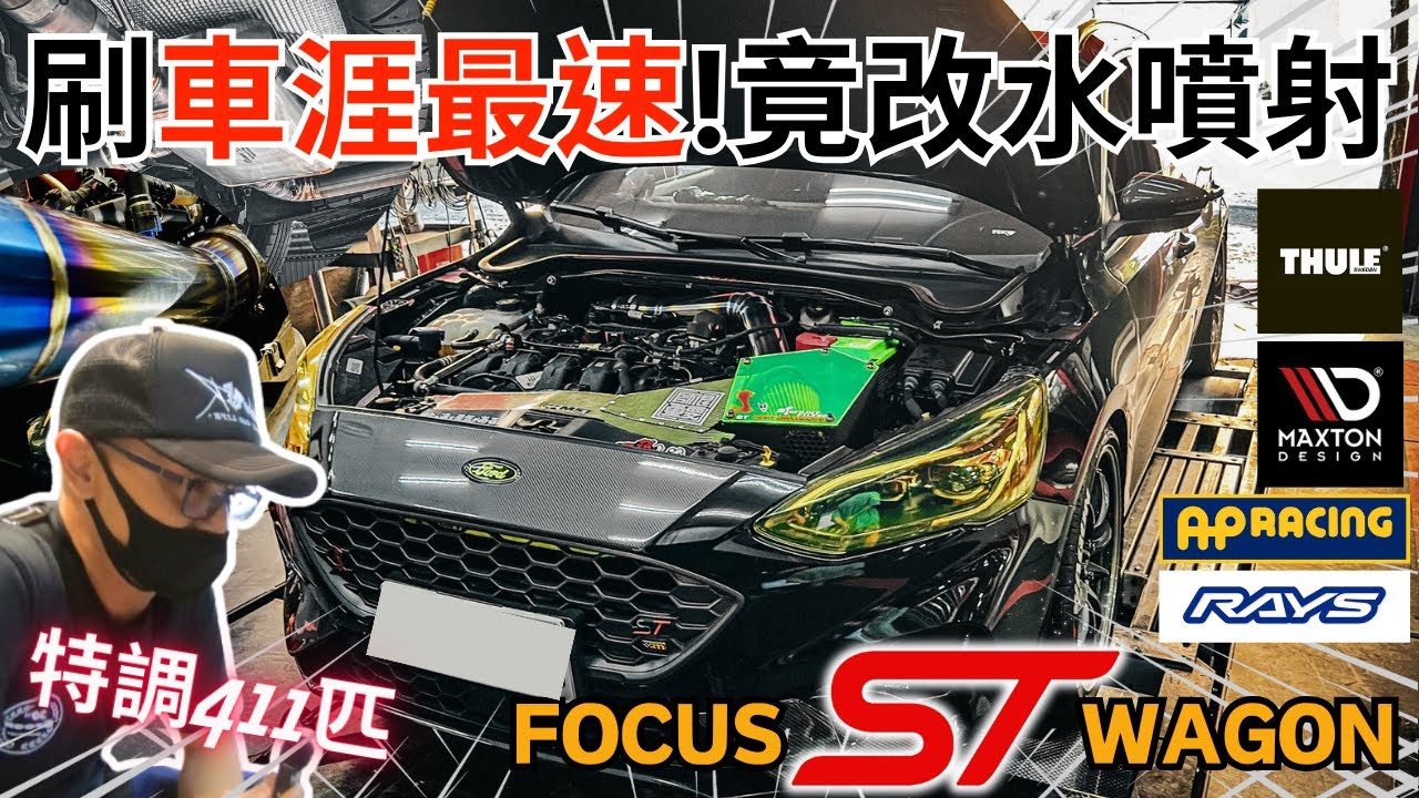 車友改什麼#57│刷新