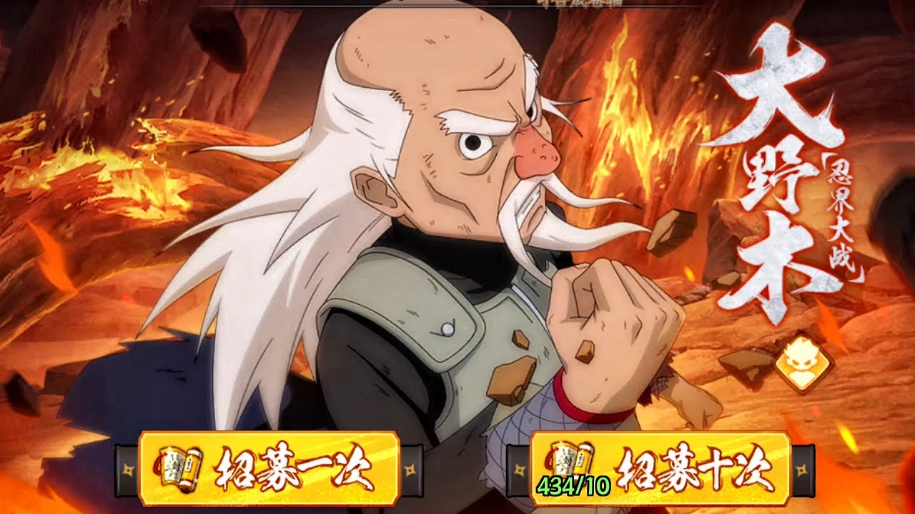 Naruto Online Mobile - New Gacha Onoki Great Ninja War
