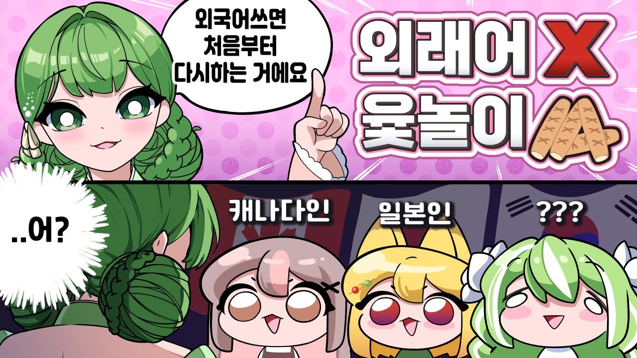 영어 금지당했어요..