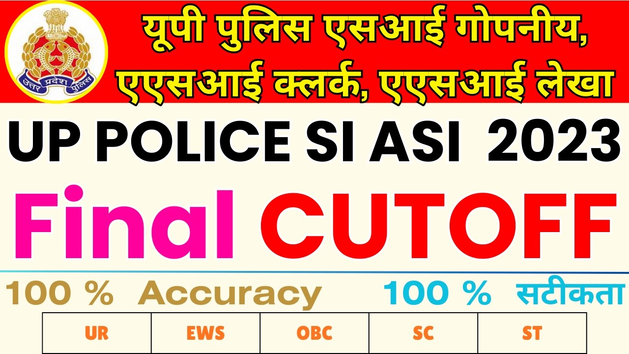 up asi cut off 2025 ,asi cut off 2025, up asi, up asi cut off, asi final cut off 2025, up police#upp