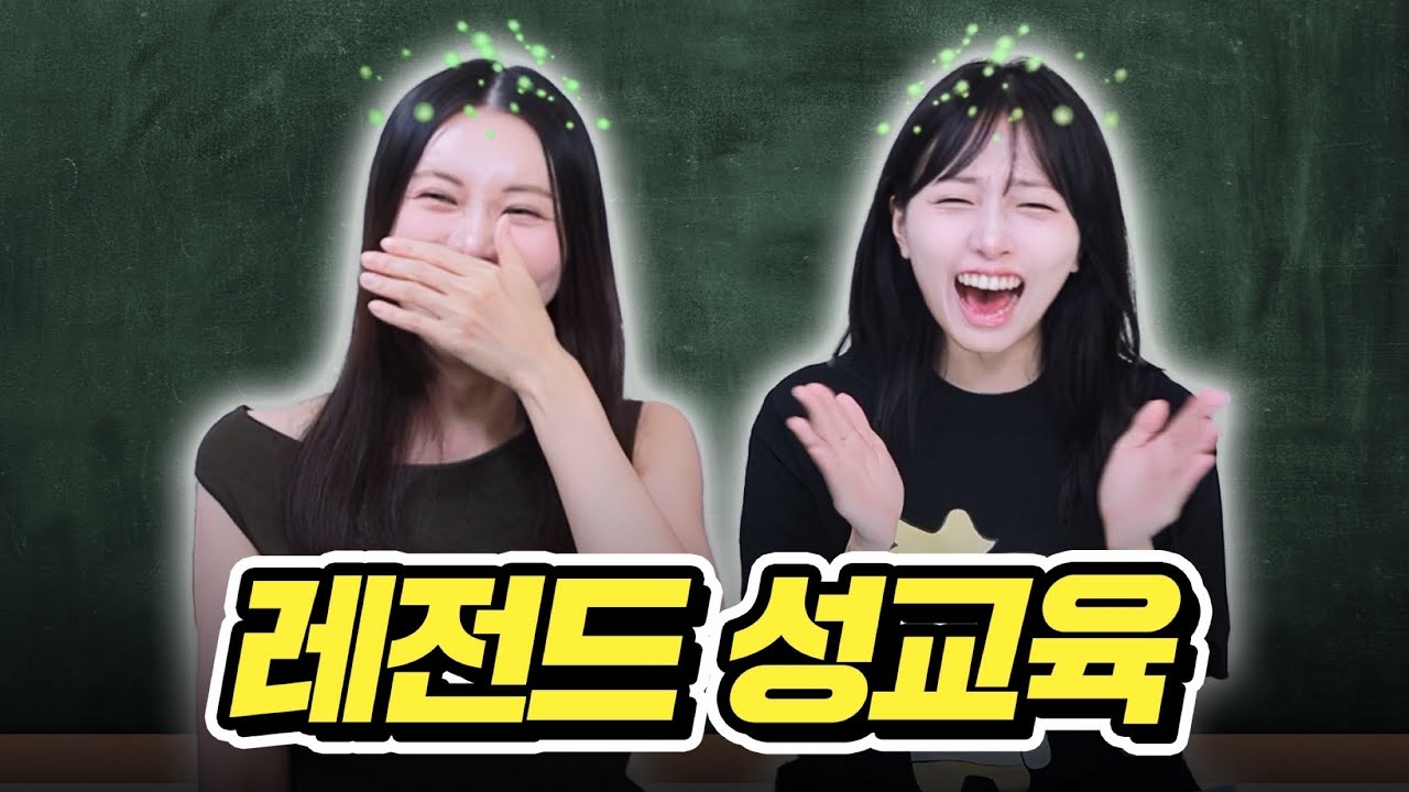[수위조절 실패] 남자들이 궁금해하는 것들, 다 물어봤습니다ㅋㅋㅋㅋㅋ