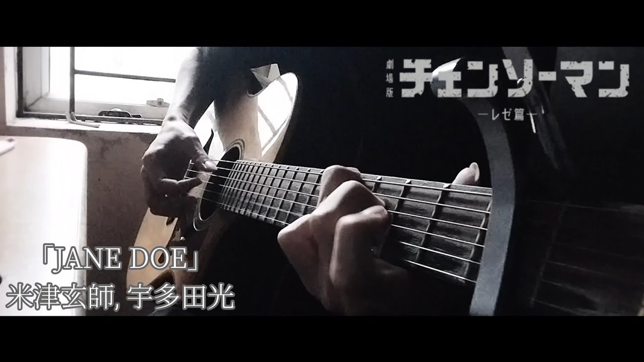 (米津玄師​, 宇多田光)「JANE DOE」- Nimib | Ending Theme Chainsaw Man – The Movie: Reze Arc | Guitar Cover
