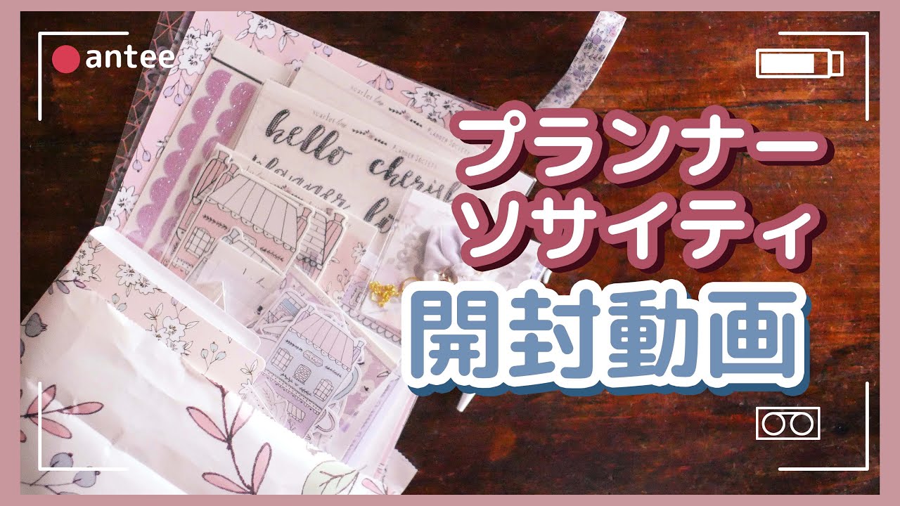【開封動画】海外の文具詰め合わせセットが届きました【海外輸入雑貨】