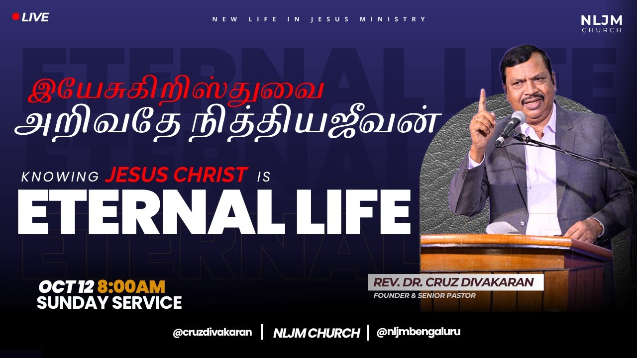🔴🅻🅸🆅🅴 Sunday Service | Rev. Dr. Cruz Divakaran | NLJM Church | 12 Oct 2025 | #nljm